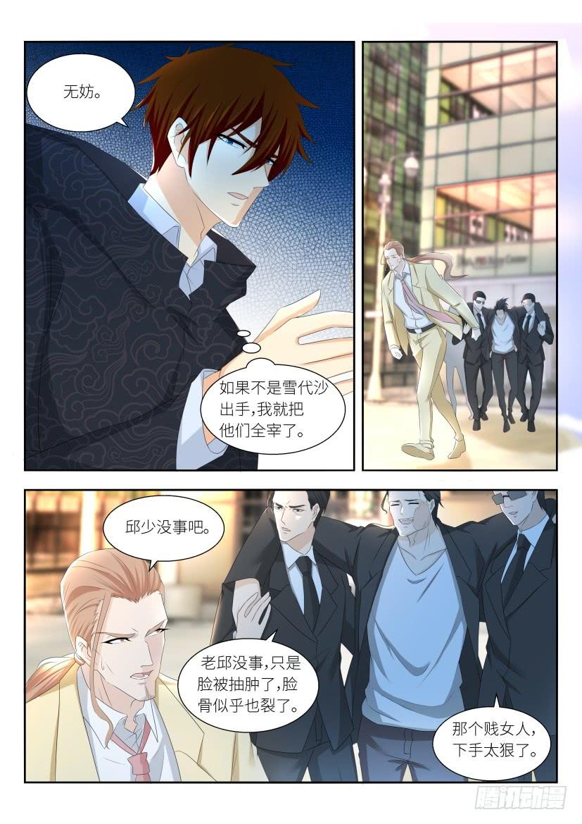 重生之都市修仙259话
