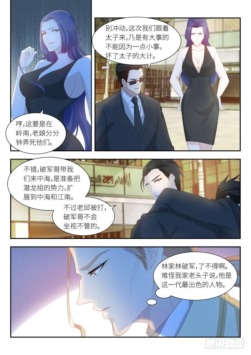 重生之都市修仙259话