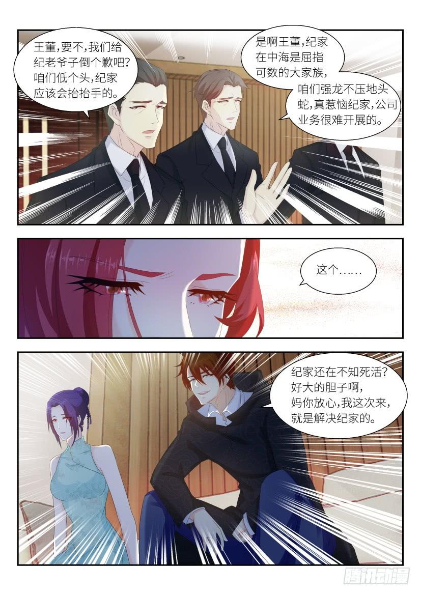 重生之都市修仙259话