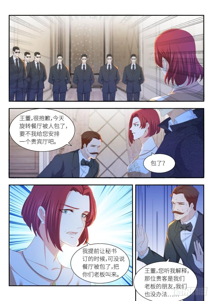 重生之都市修仙259话