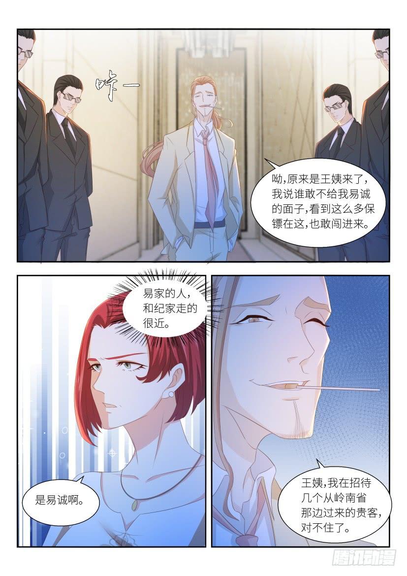 重生之都市修仙259话