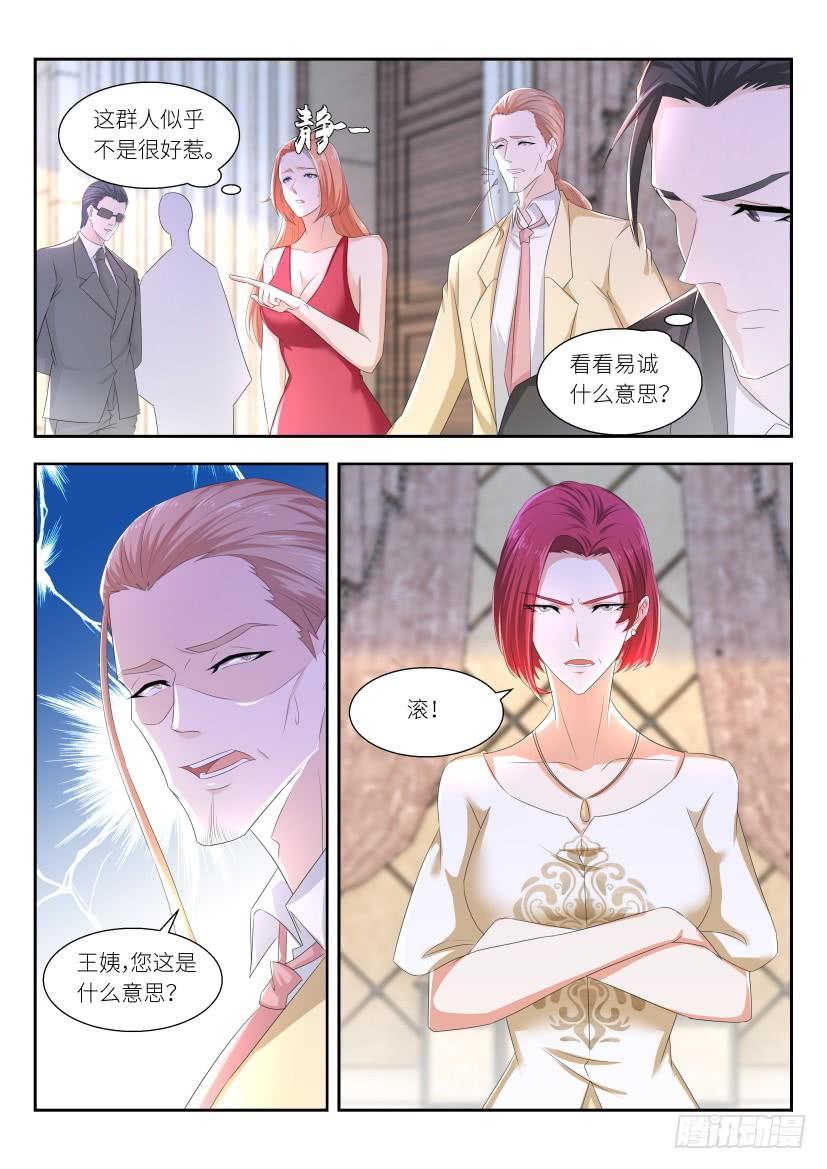 重生之都市修仙259话