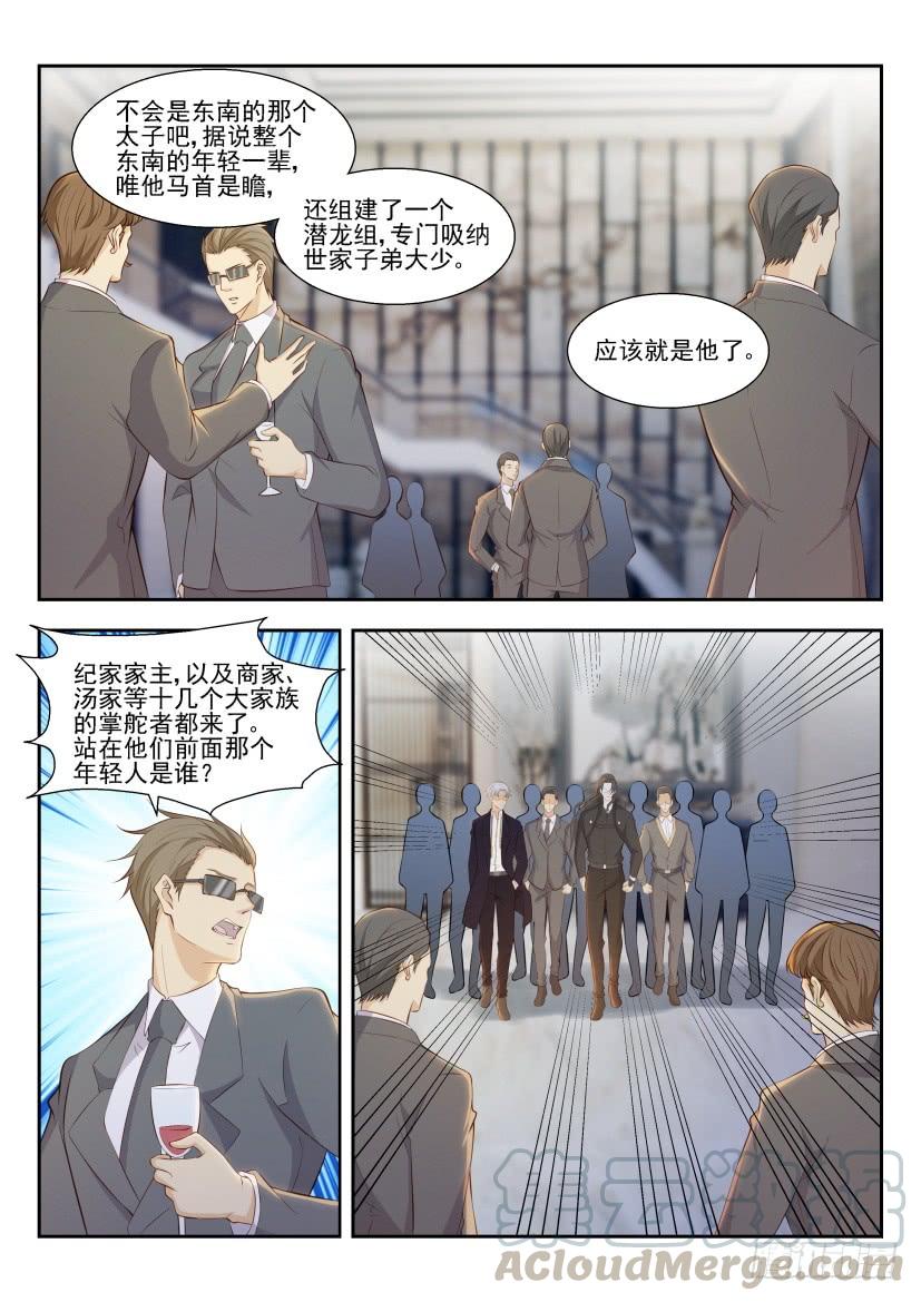 重生之都市修仙260话