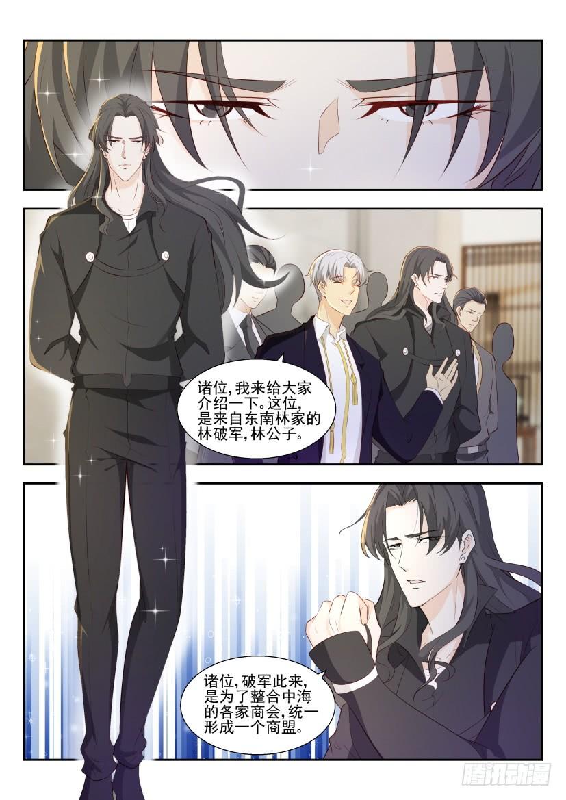 重生之都市修仙260话