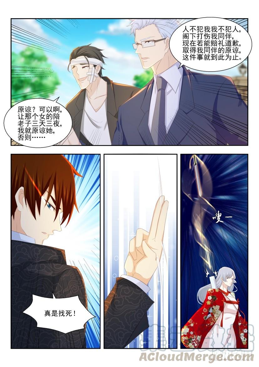 重生之都市修仙260话