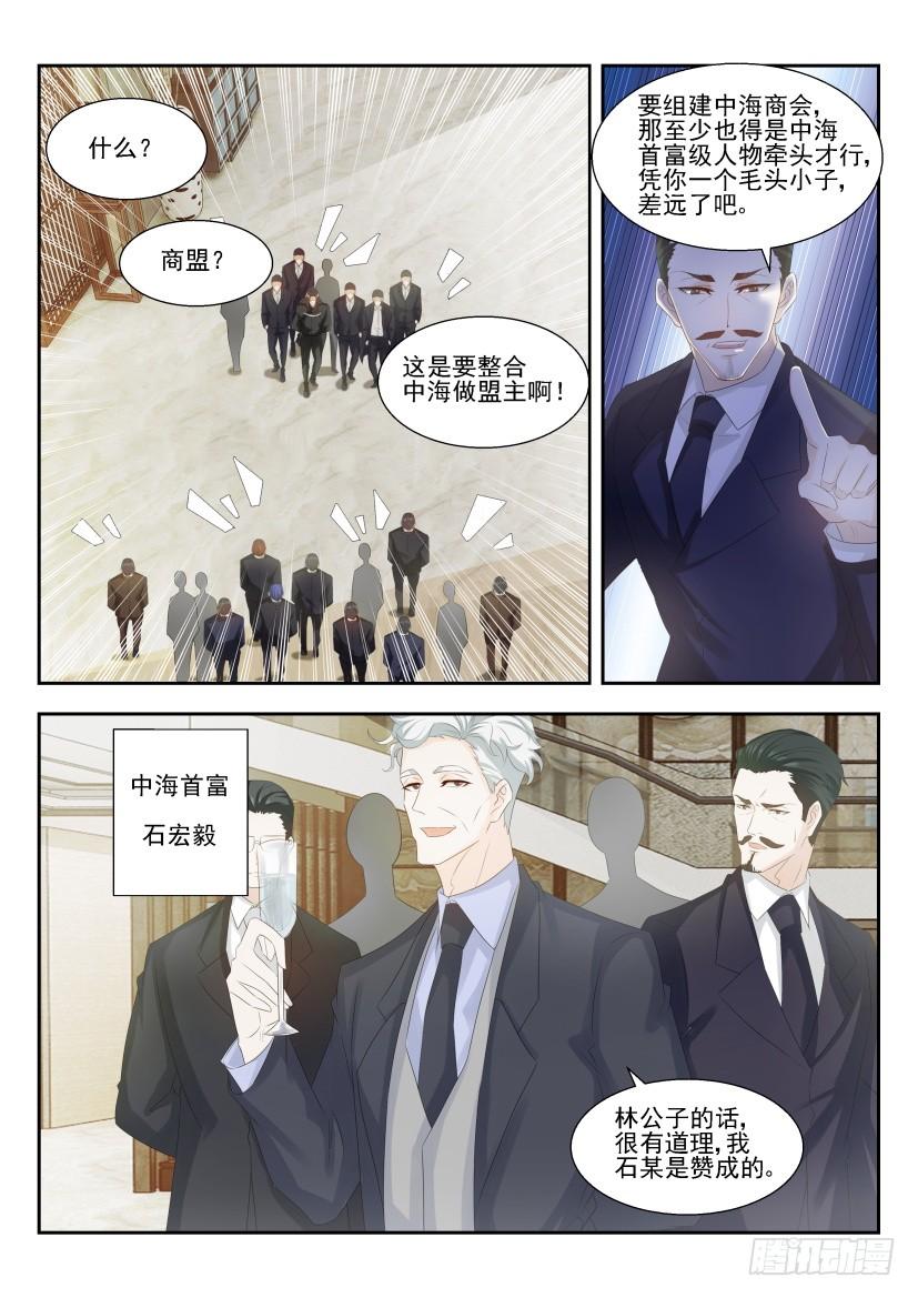 重生之都市修仙260话