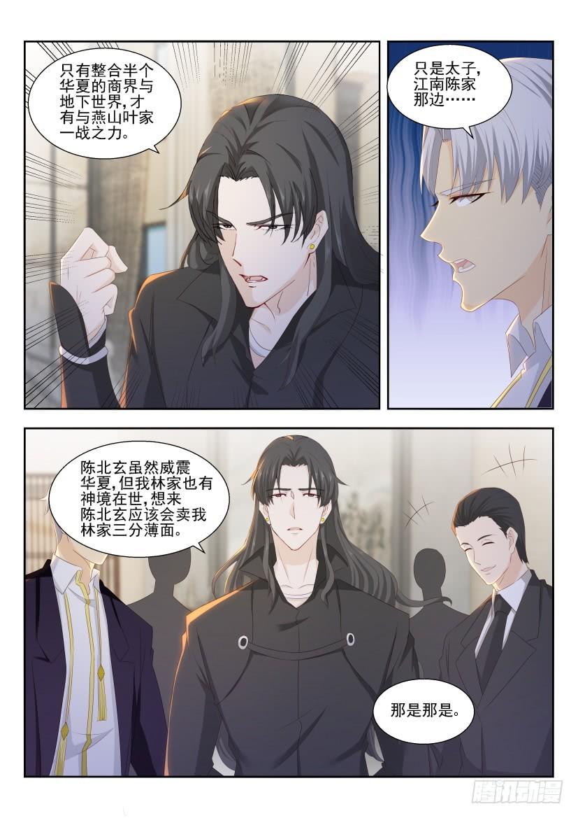 重生之都市修仙260话