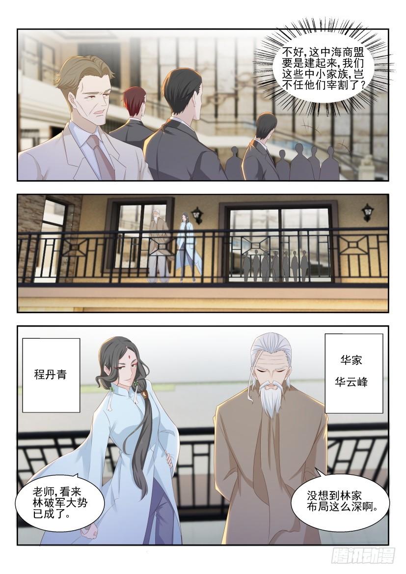 重生之都市修仙260话