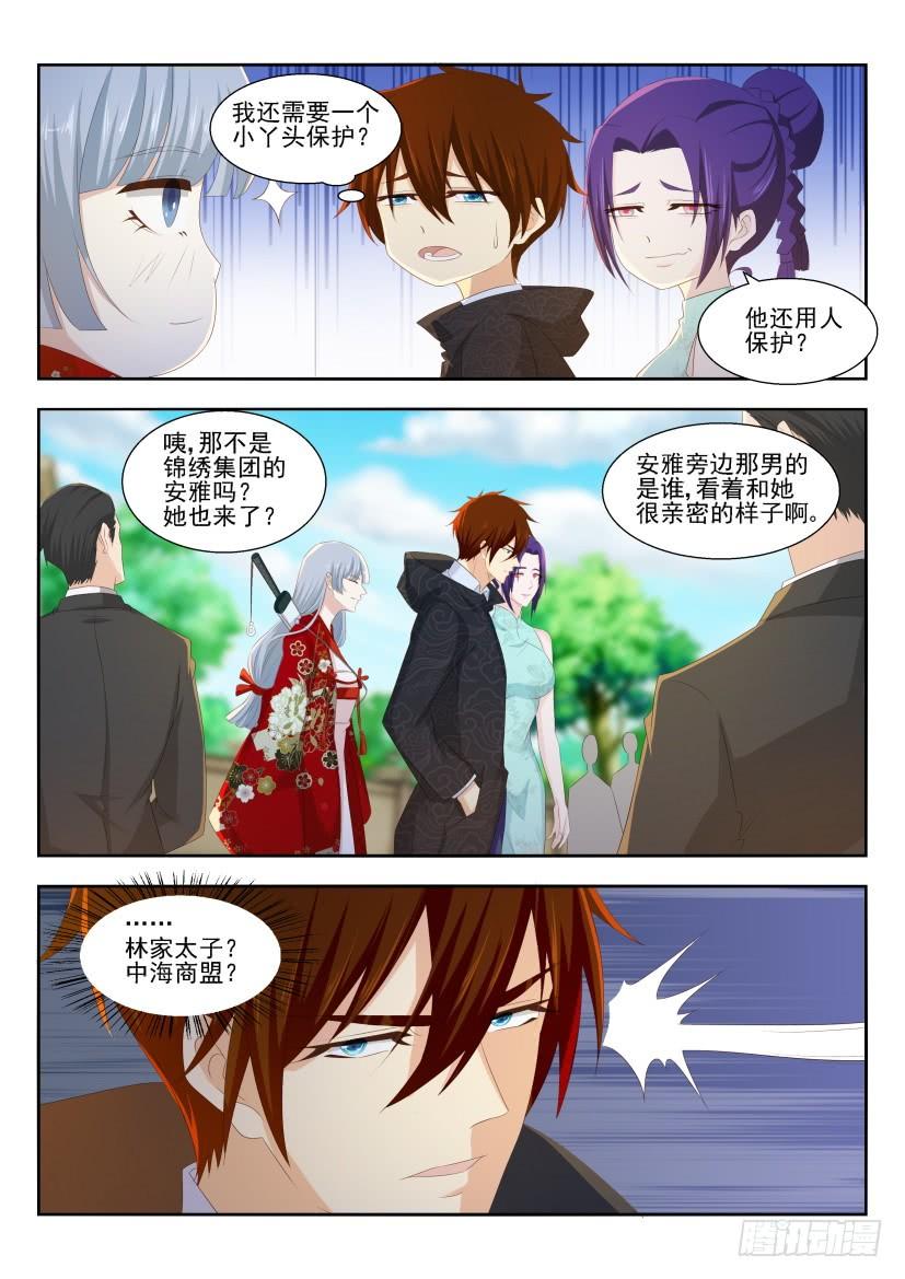 重生之都市修仙260话