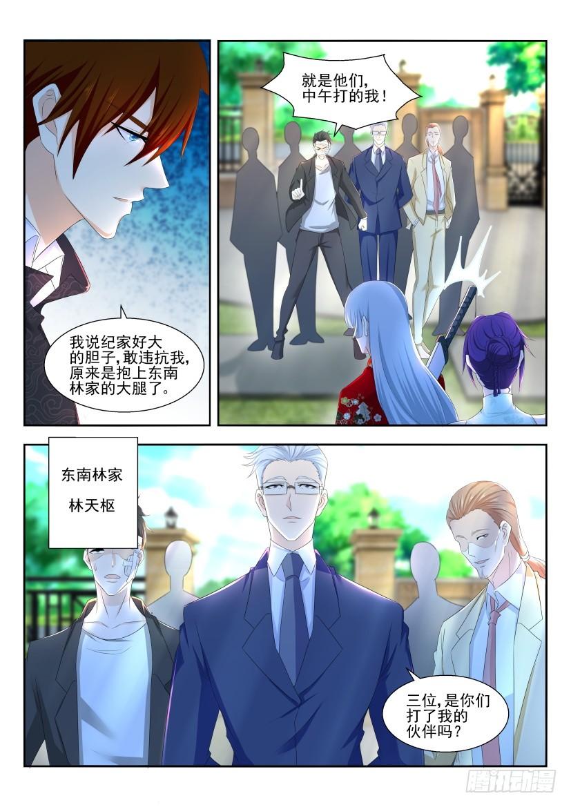重生之都市修仙260话