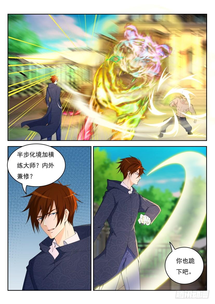 重生之都市修仙261话