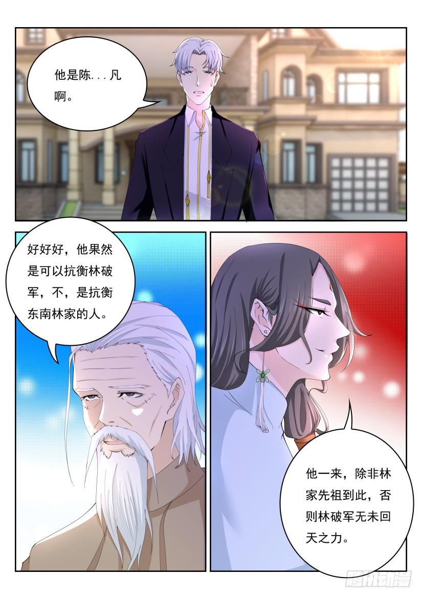 重生之都市修仙261话
