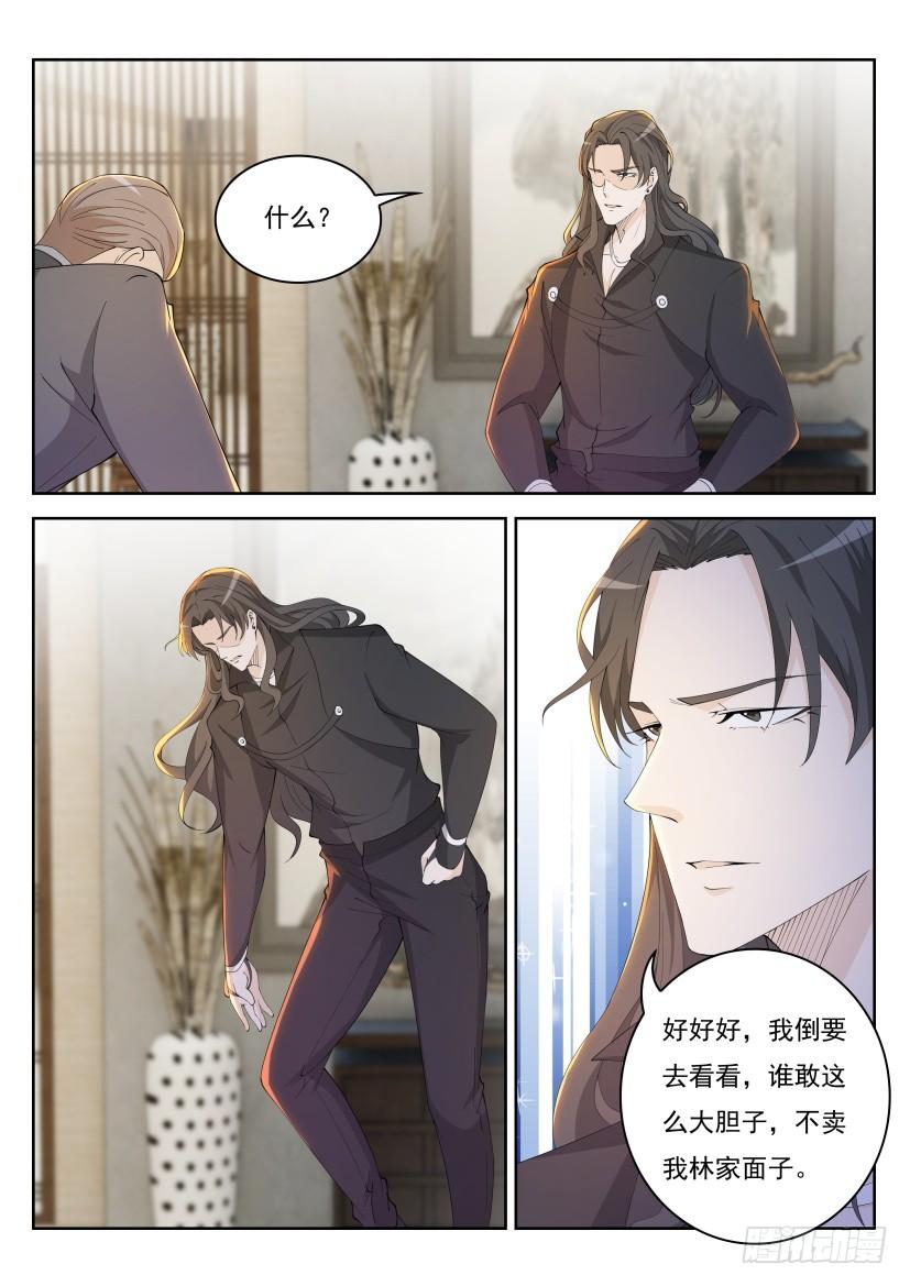 重生之都市修仙261话
