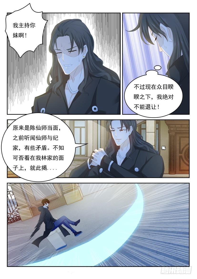 重生之都市修仙261话