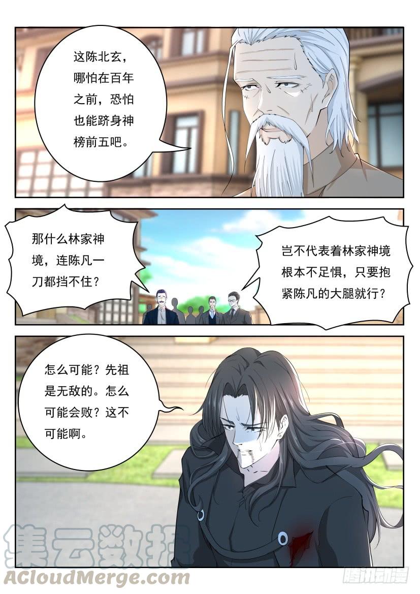 重生之都市修仙262话