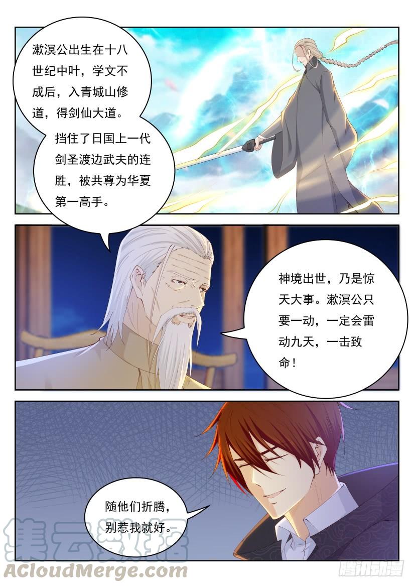 重生之都市修仙262话