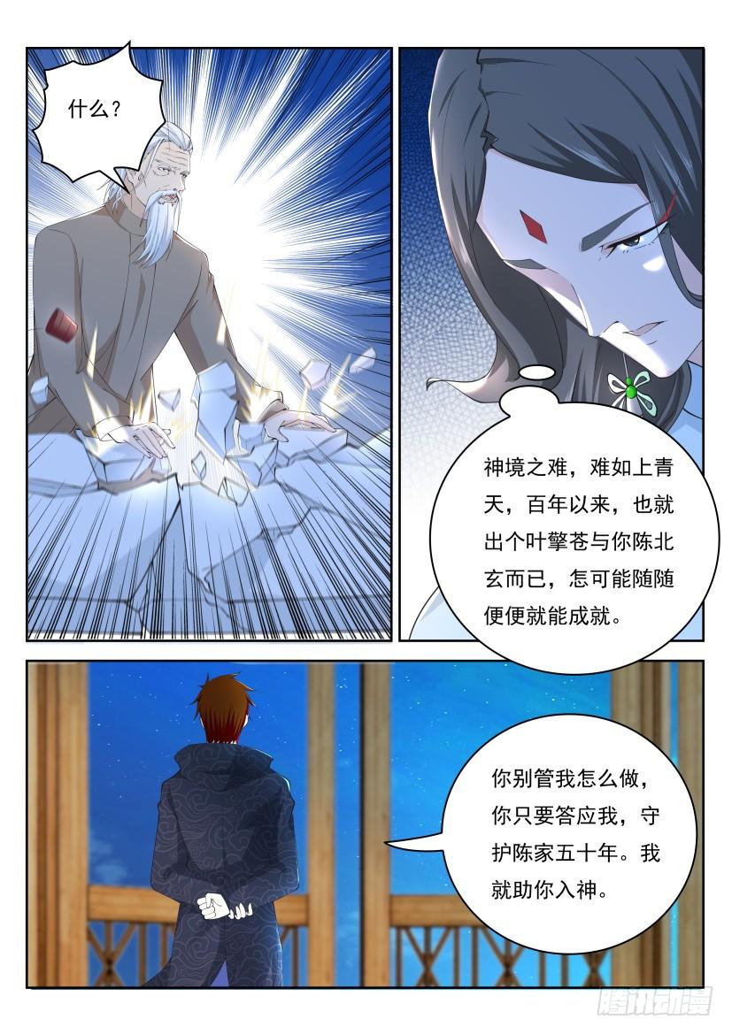 重生之都市修仙262话