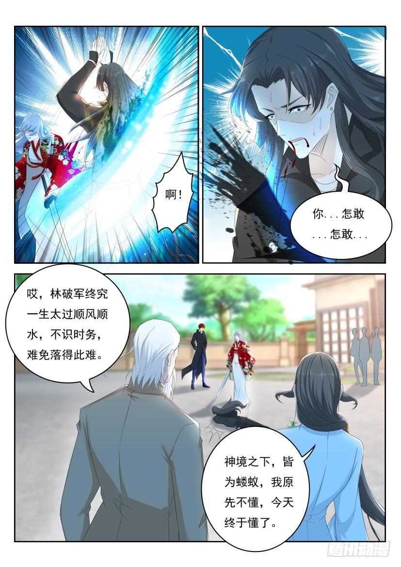 重生之都市修仙262话