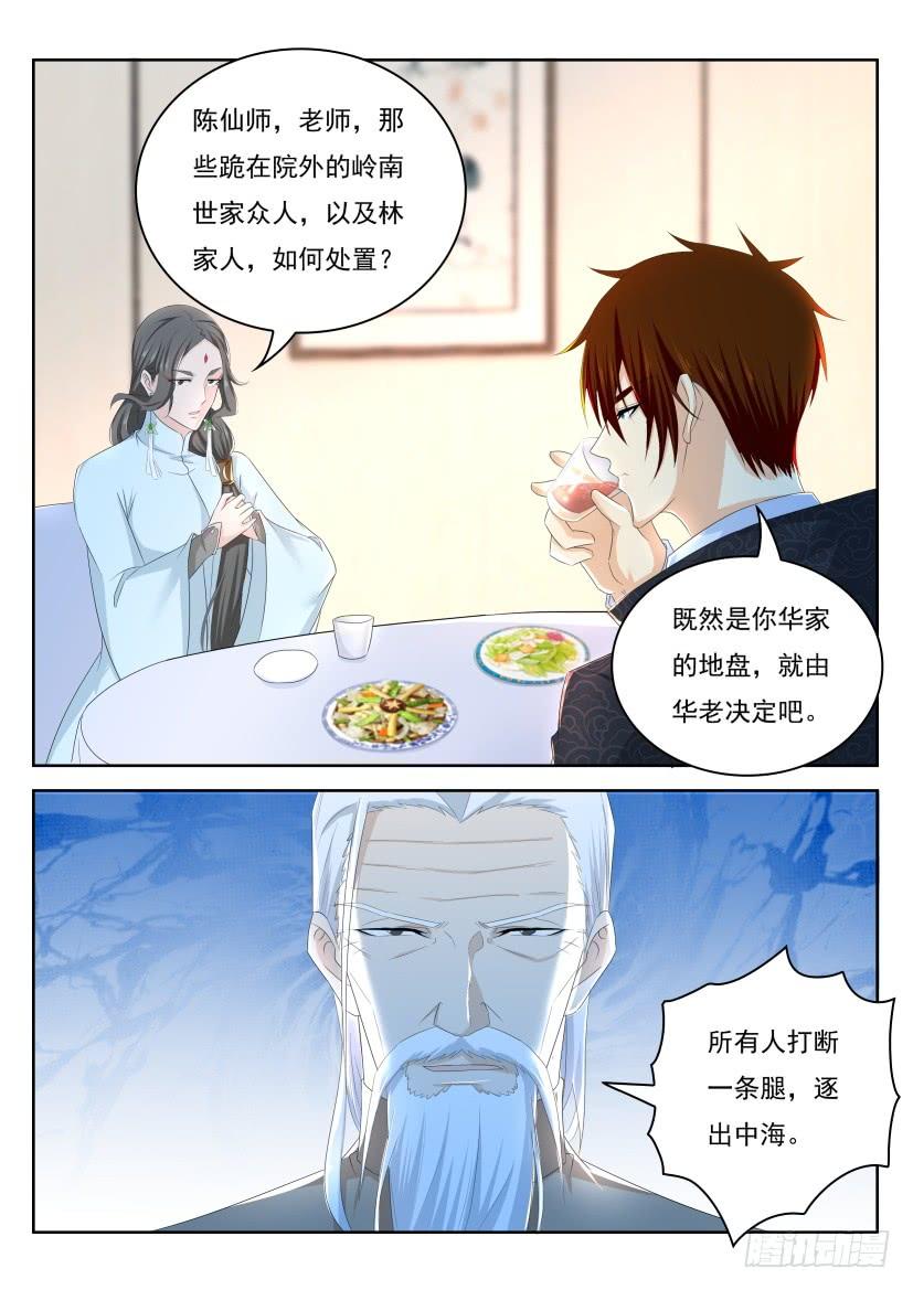 重生之都市修仙262话