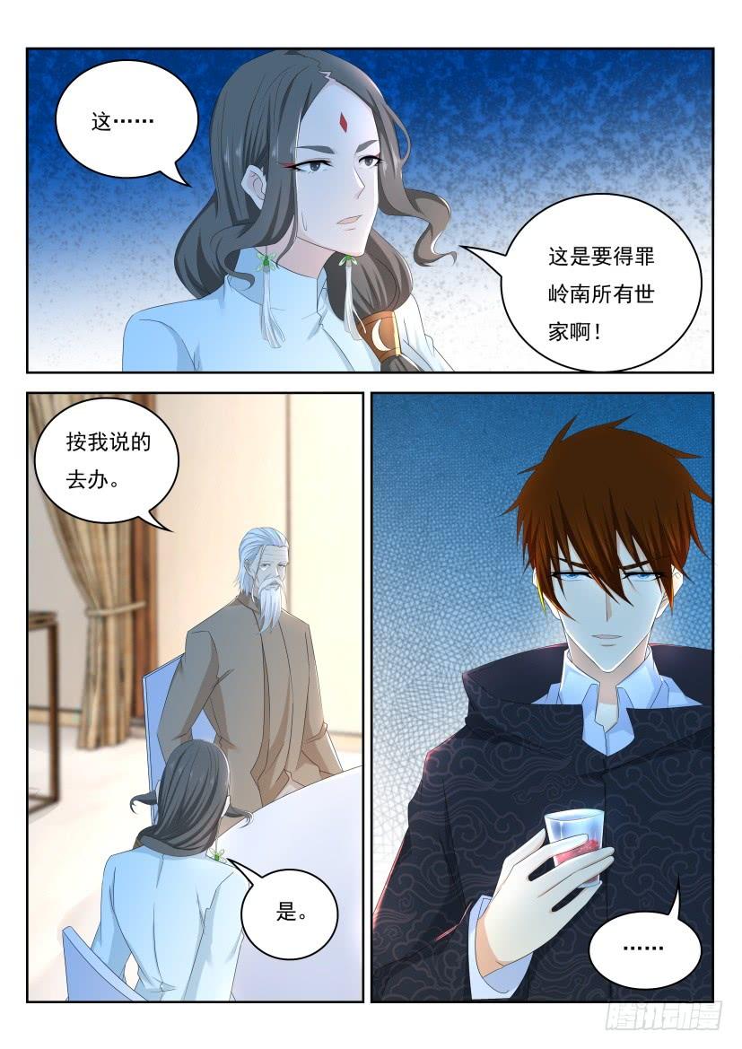 重生之都市修仙262话