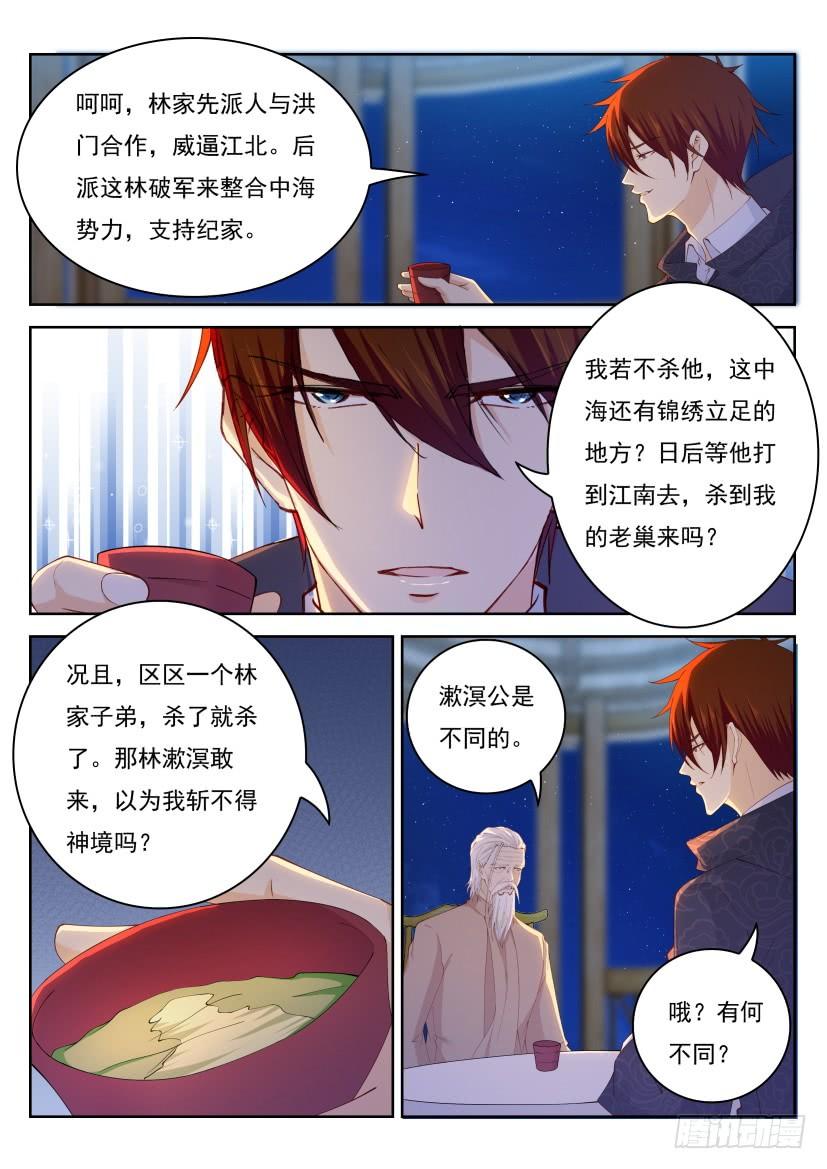 重生之都市修仙262话