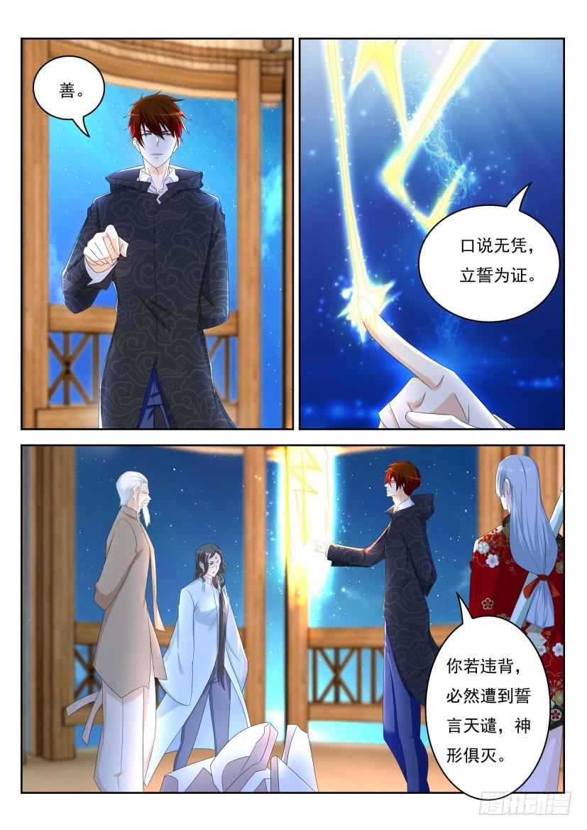 重生之都市修仙264话