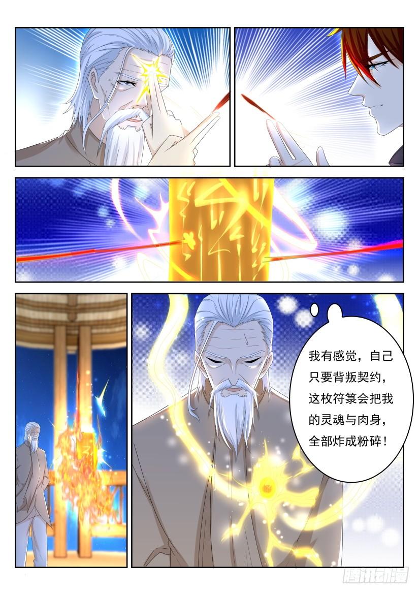 重生之都市修仙264话