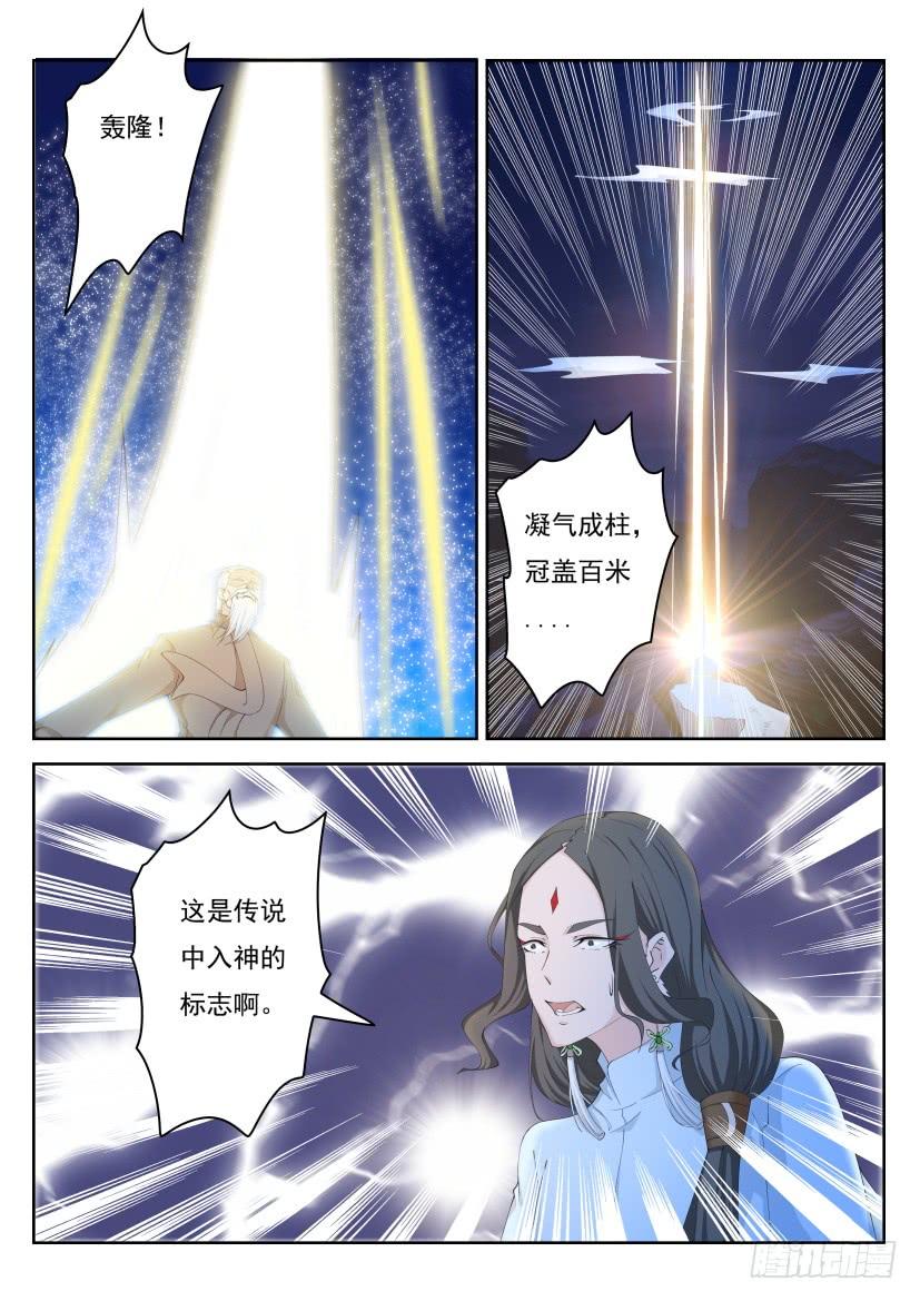重生之都市修仙264话
