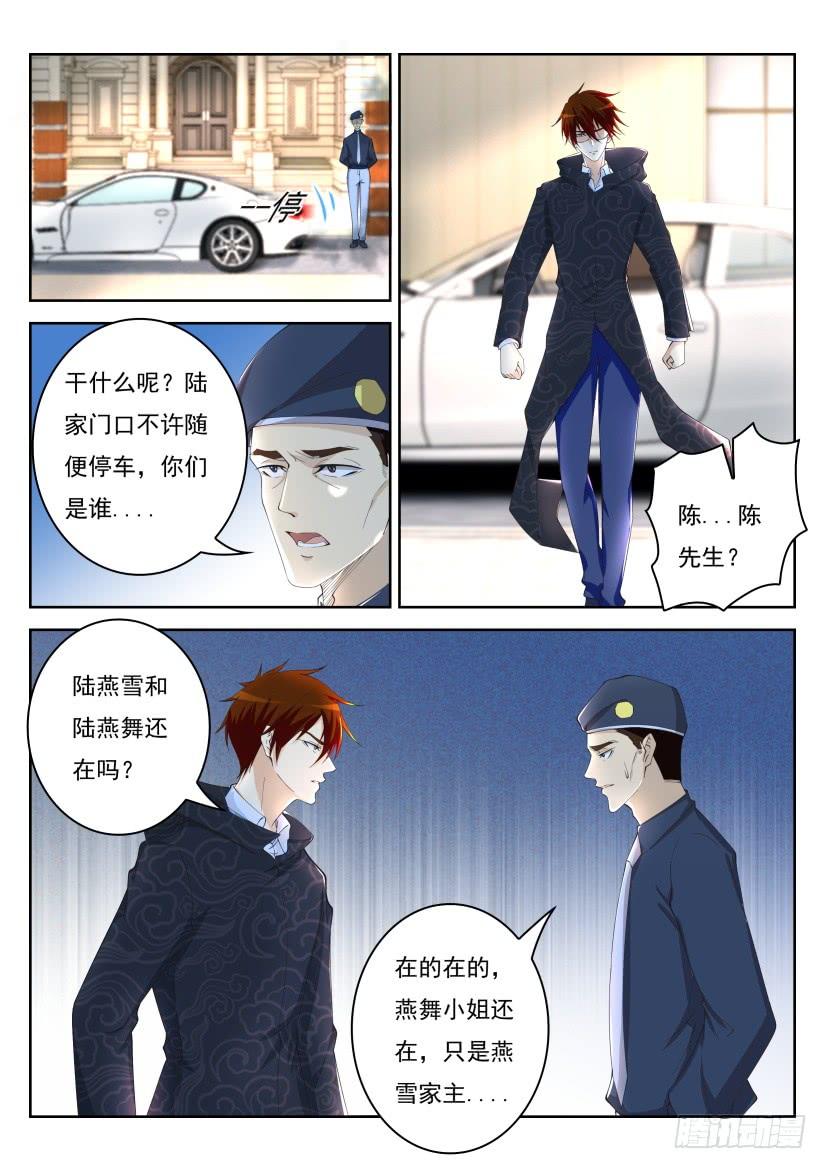 重生之都市修仙265话
