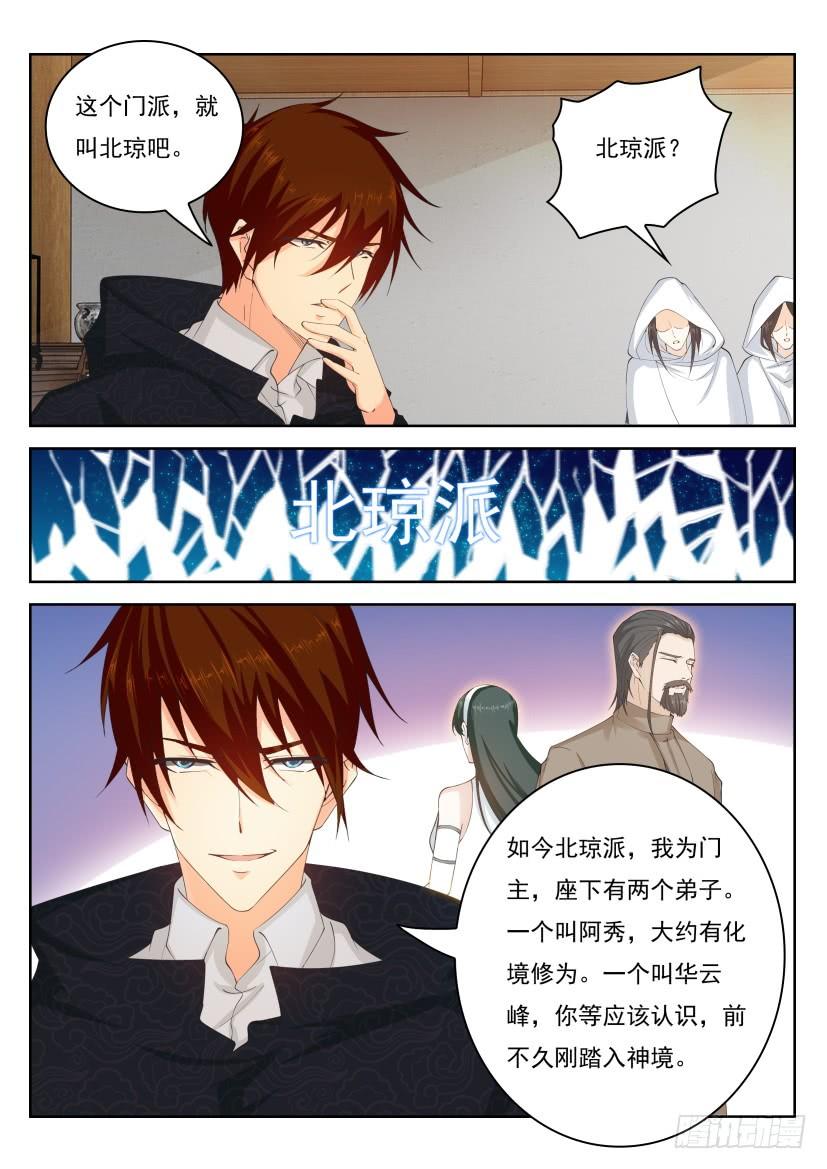 重生之都市修仙265话