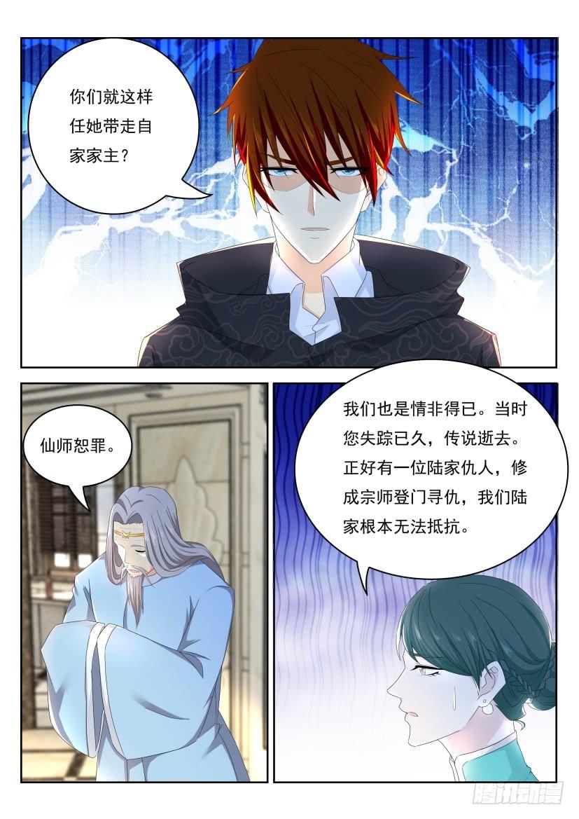 重生之都市修仙265话