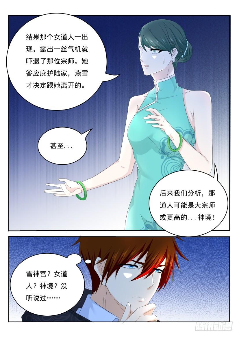 重生之都市修仙265话