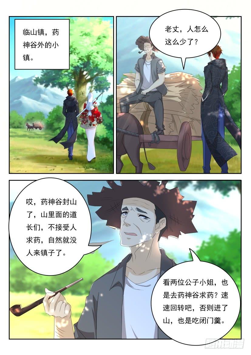 重生之都市修仙265话