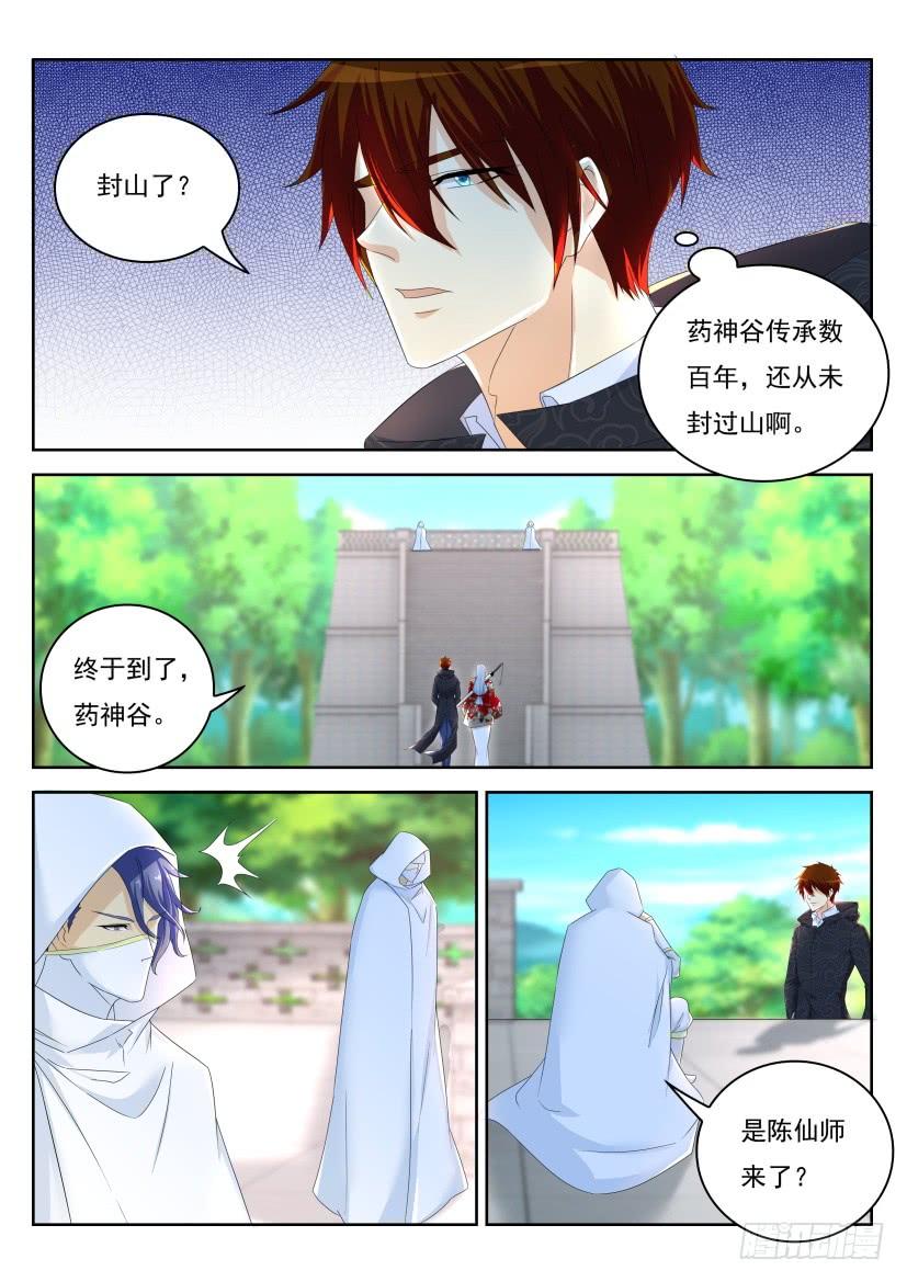 重生之都市修仙265话