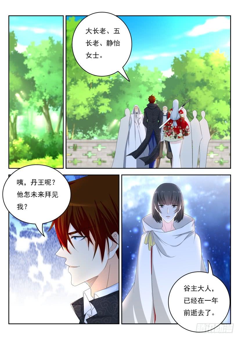 重生之都市修仙265话