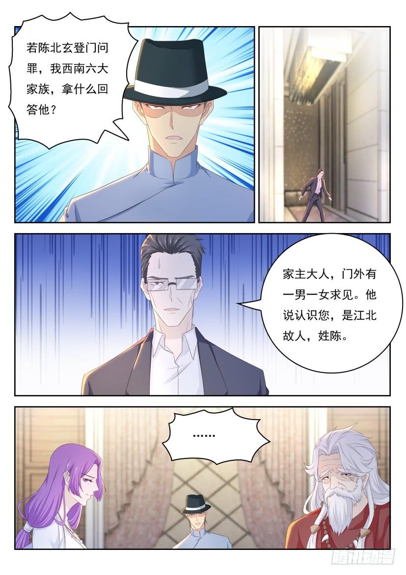 重生之都市修仙266话