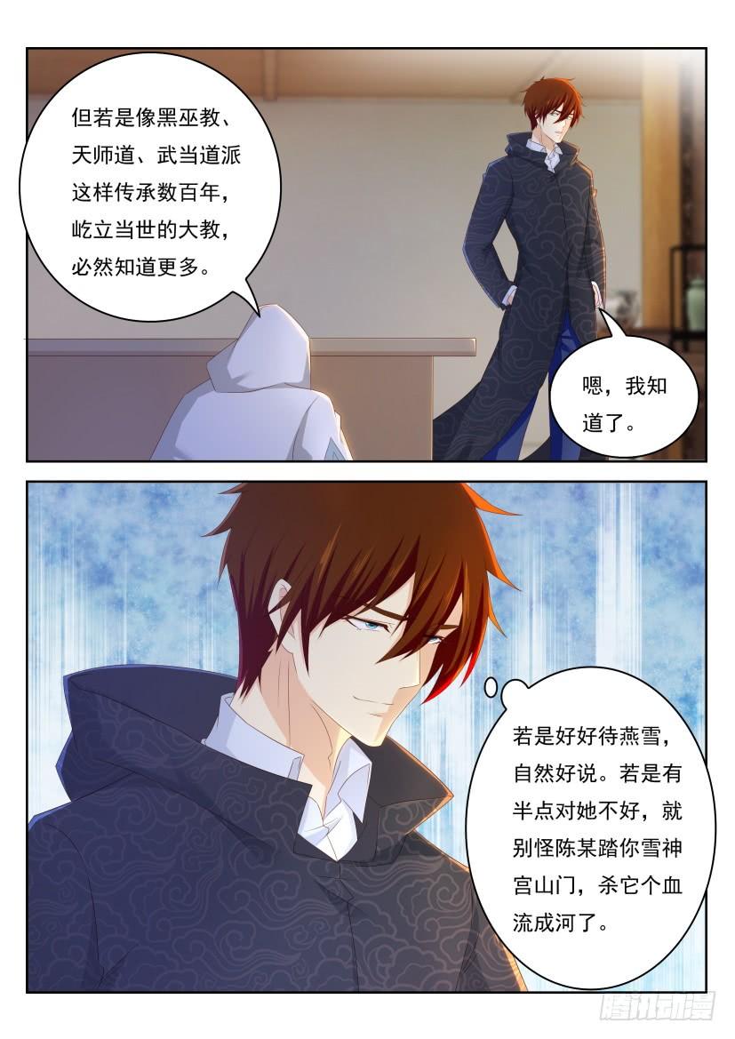 重生之都市修仙266话