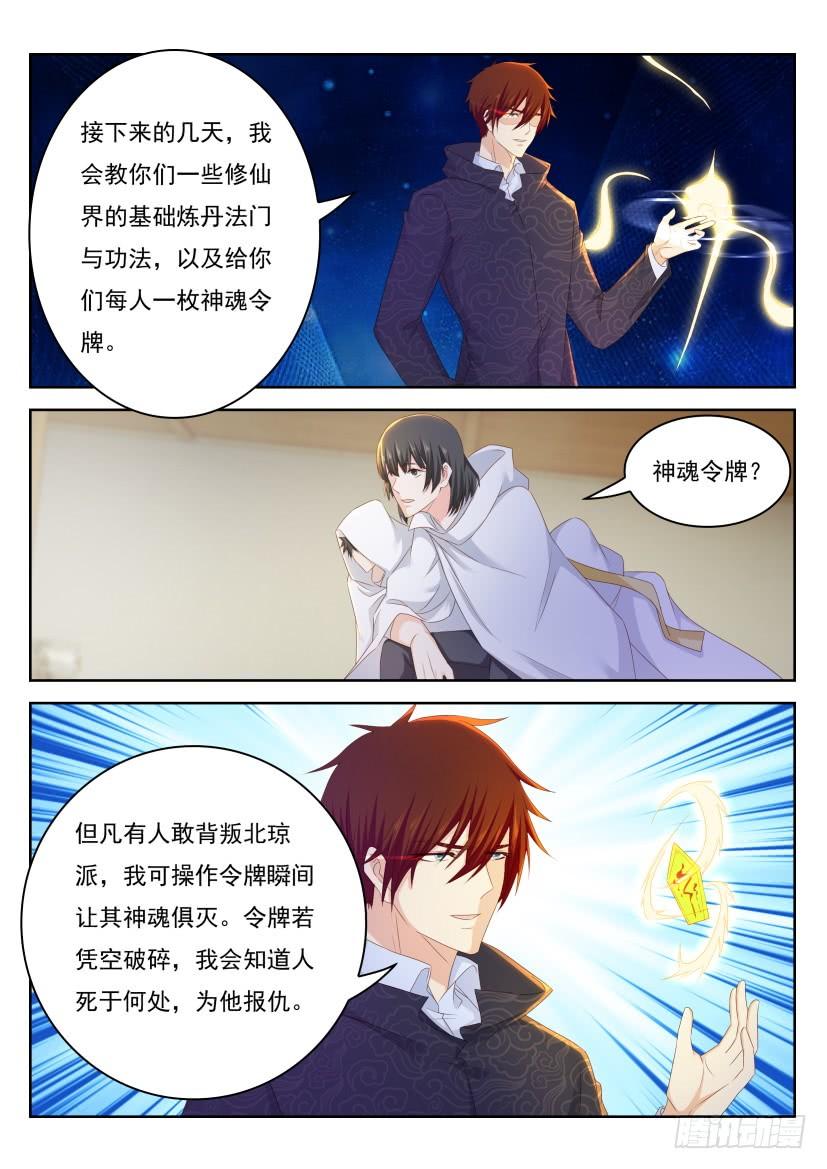重生之都市修仙266话