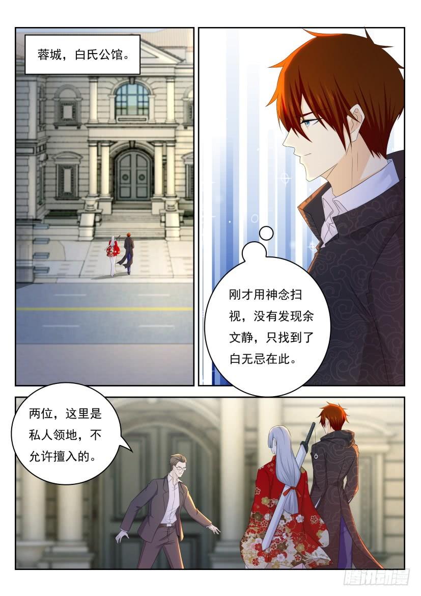 重生之都市修仙266话