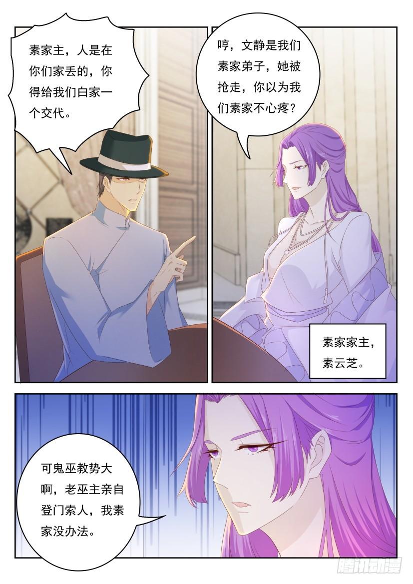 重生之都市修仙266话