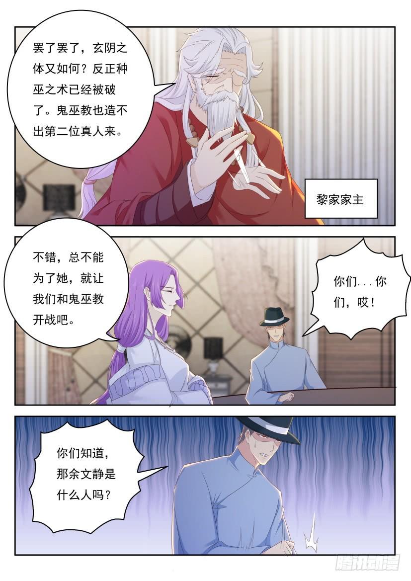 重生之都市修仙266话