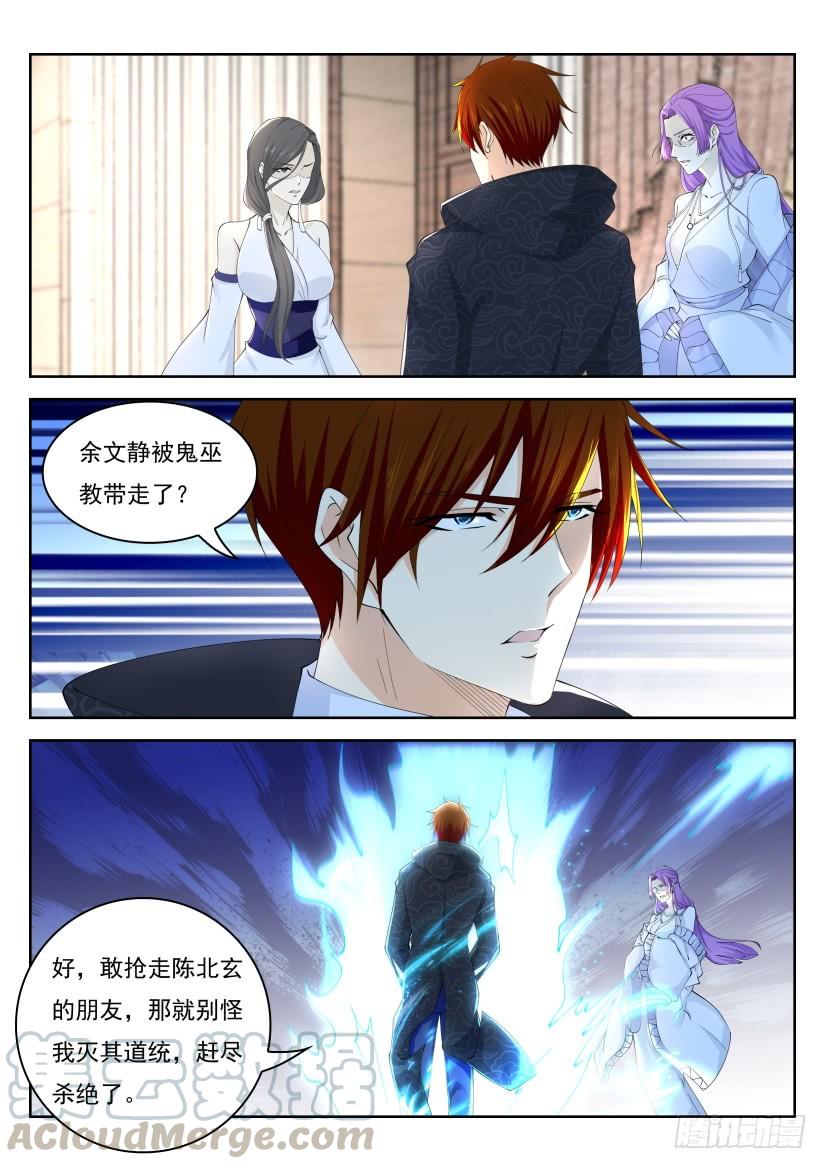 重生之都市修仙267话
