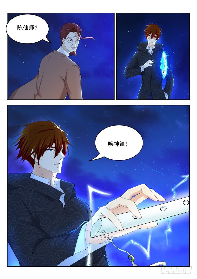 重生之都市修仙267话
