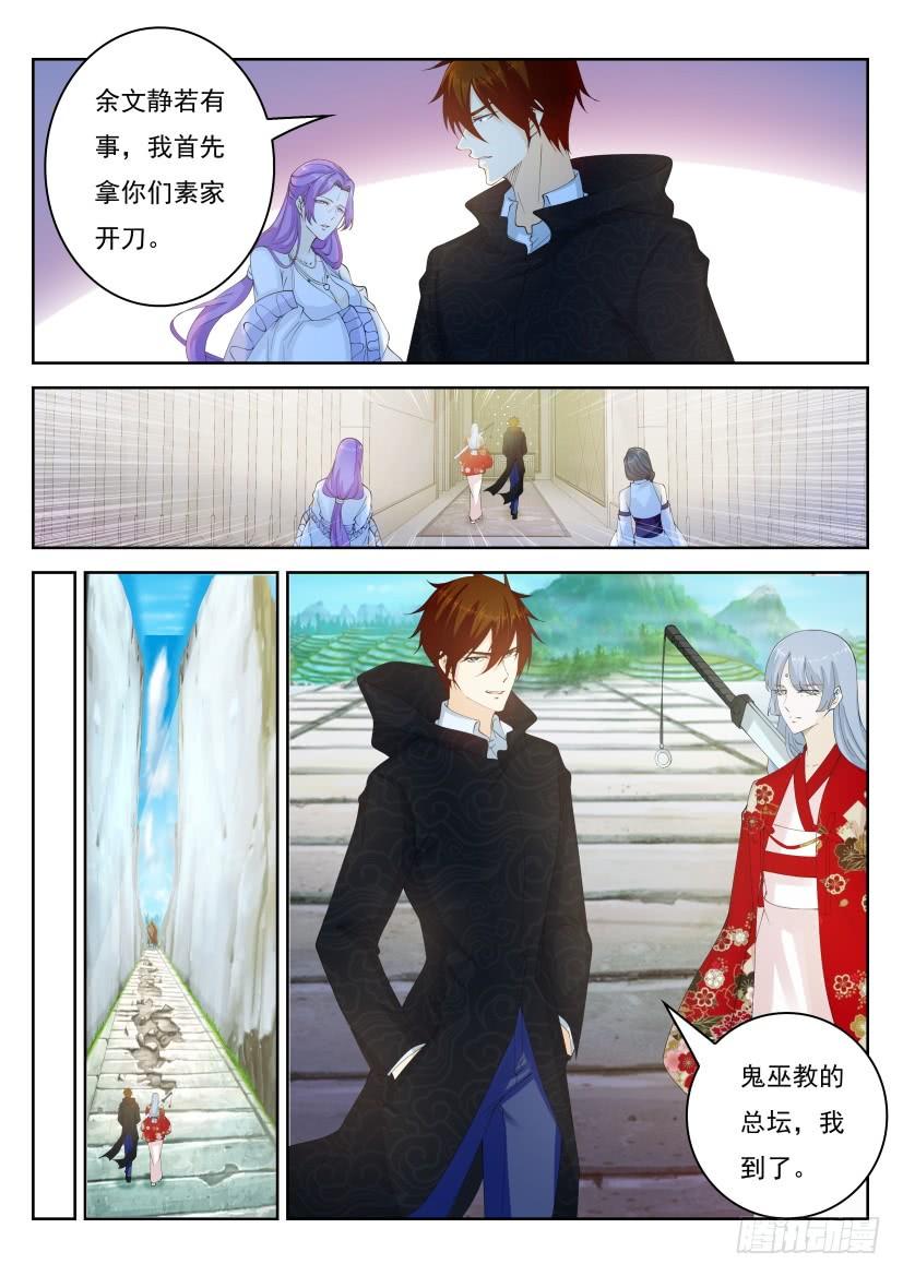 重生之都市修仙267话