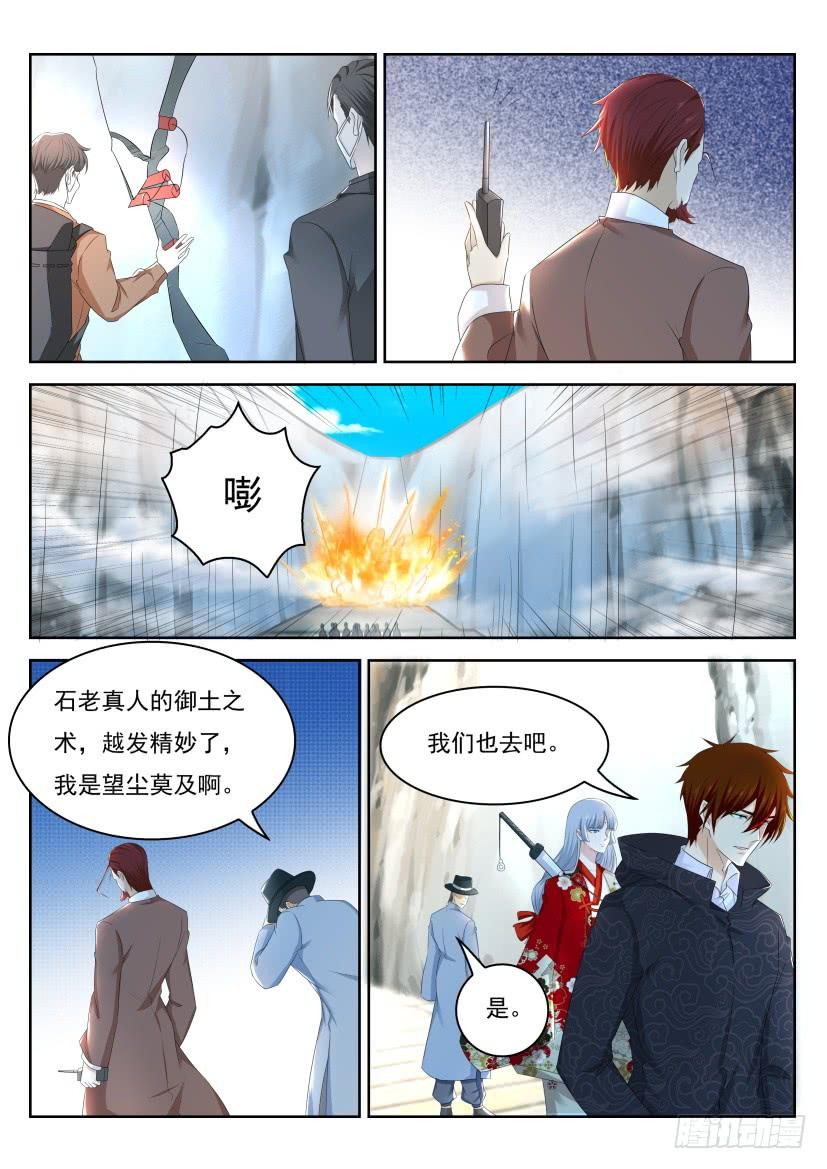 重生之都市修仙267话
