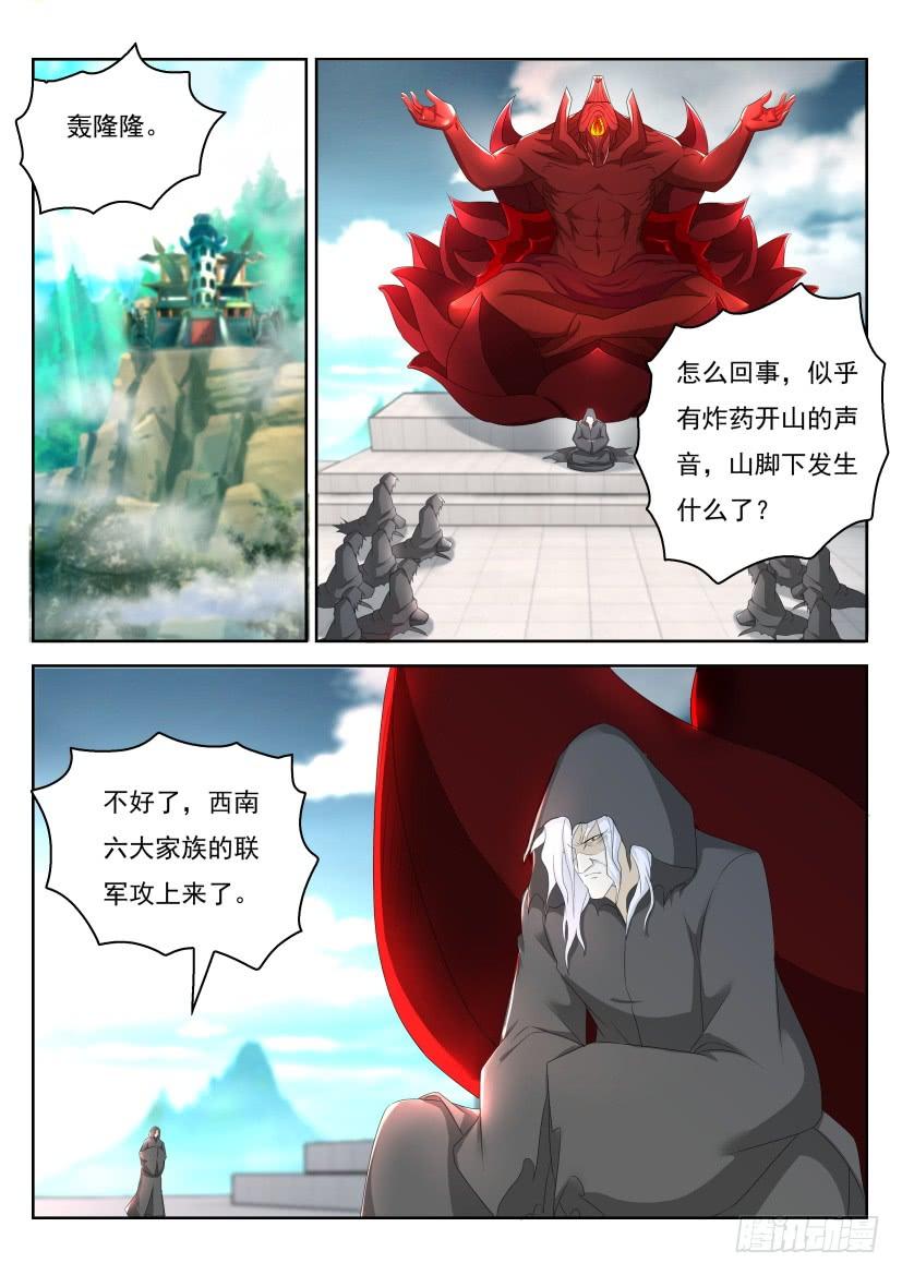 重生之都市修仙267话