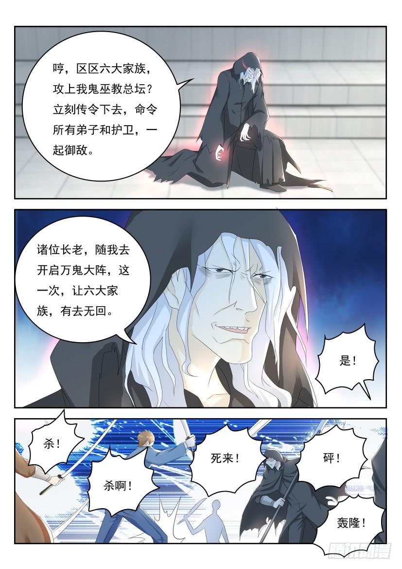 重生之都市修仙267话