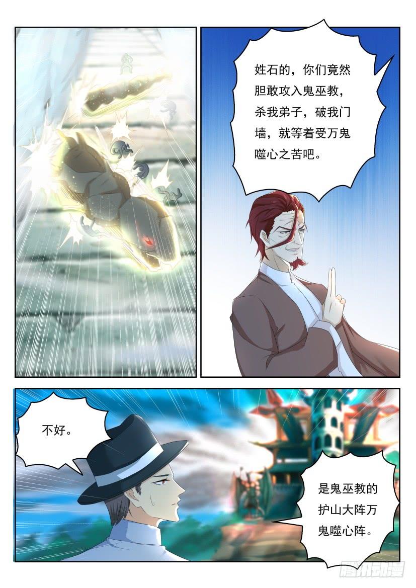 重生之都市修仙267话