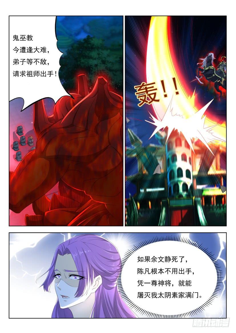 重生之都市修仙268话