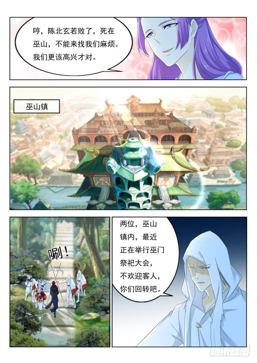 重生之都市修仙268话